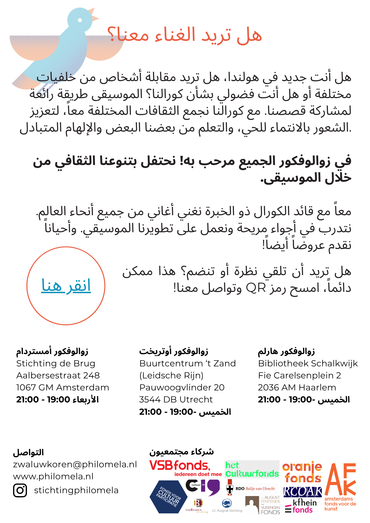Arabischtalige Zwaluwkoor flyer van Stichting Philomela
